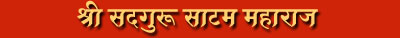 Shri Sadguru Satam Maharaj