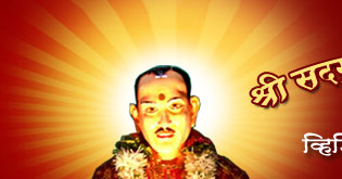 Shri Sadguru Satam Maharaj