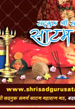 Shri Sadguru Satam Maharaj