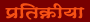 Shri Sadguru Satam Maharaj