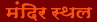 Shri Sadguru Satam Maharaj