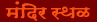 Shri Sadguru Satam Maharaj